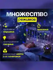 Черный детский ночник "Звездное небо"