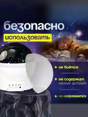 Белый детский ночник "Звездное небо"