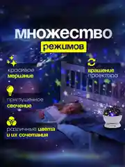 Белый детский ночник "Звездное небо"
