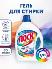 Гель для стирки цветного белья ЛОСК Колор, 1,95 л, 30 стирок