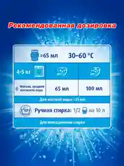 Гель для стирки ЛОСК Колор для цветного белья, 2,6л, 40 стирок. Жидкий порошок для стирки