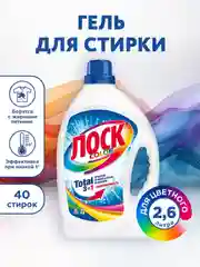 Гель для стирки ЛОСК Колор для цветного белья, 2,6л, 40 стирок. Жидкий порошок для стирки