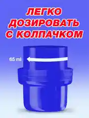 Гель для стирки белого белья ЛОСК "Горное Озеро", 1,95 л, 30 стирок