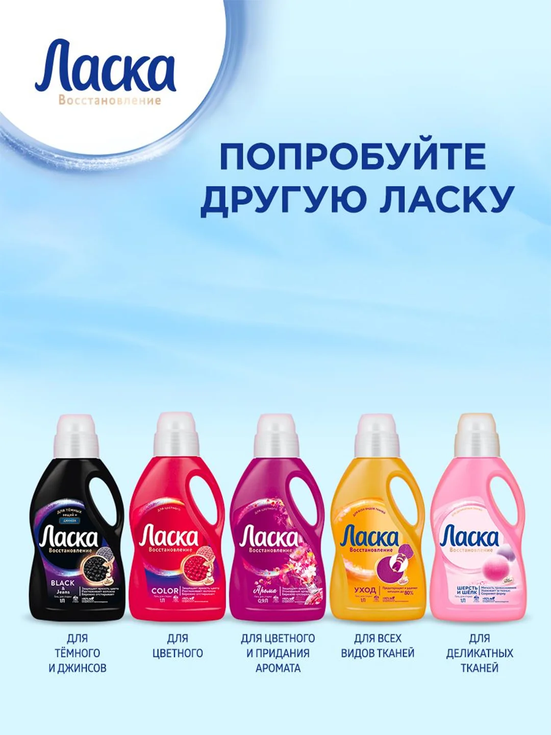 Гель для стирки Ласка "Эффект Восстановления для белого", 3 л