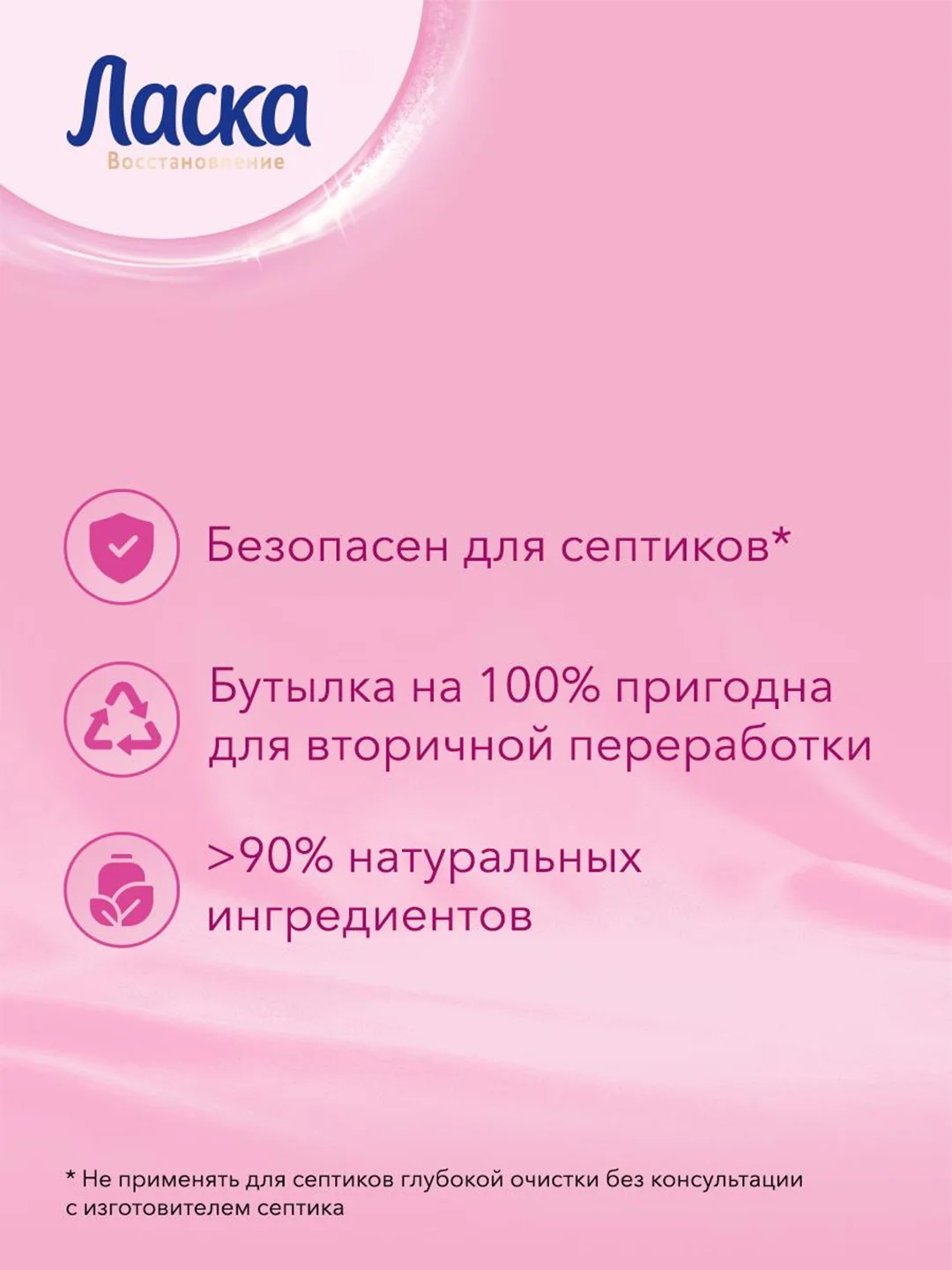Гель для стирки Ласка "Шерсть и шёлк", 3 л