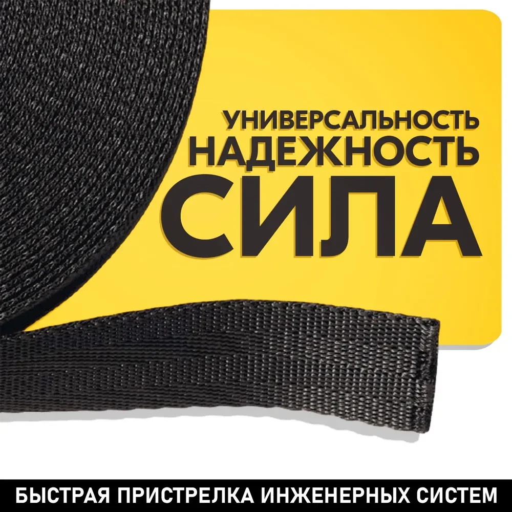 Монтажная лента текстильная TOUA 50м