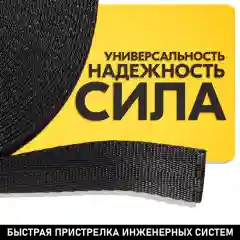 Монтажная лента текстильная TOUA 50м
