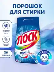 Стиральный порошок для белого белья ЛОСК "Горное озеро", 5,4 кг, 36 стирок