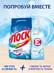 Стиральный порошок для белого белья ЛОСК "Горное озеро", 5,4 кг, 36 стирок