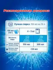 Стиральный порошок для белого белья ЛОСК "Горное озеро", 5,4 кг, 36 стирок