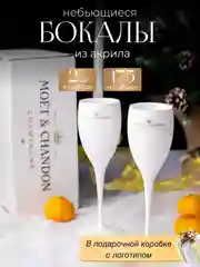 Белый небьющиеся бокалы из акрила