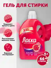 Гель для стирки Ласка "Эффект восстановления для цветного", 4 л