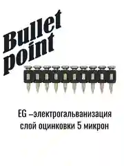 Усиленные гвозди по бетону металлу Toua CN EG Bullet Point, 22 мм