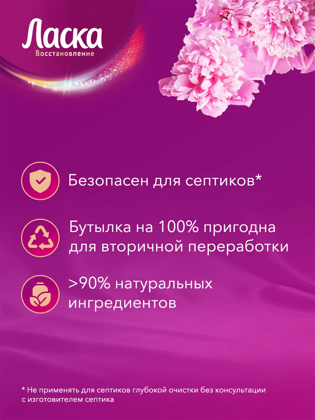 Гель для стирки Ласка Восстановление "Арома", для цветного, 2,7 л
