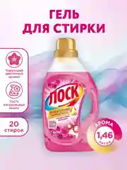Гель для стирки ЛОСК Ароматерапия "Орхидея и масло макадамии", 1,46 л