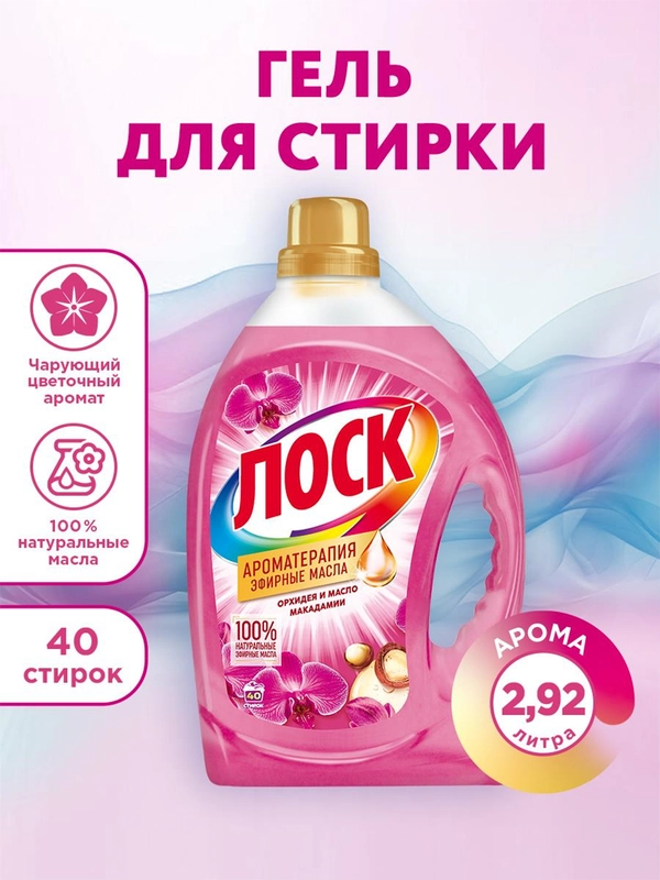 Гель для стирки цветного и белого белья ЛОСК Ароматерапия Орхидея и масло макадамии, 2,92л