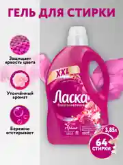 Гель для стирки Ласка Восстановление Арома для цветного, жидкое средство 3,85л (64 стирки)
