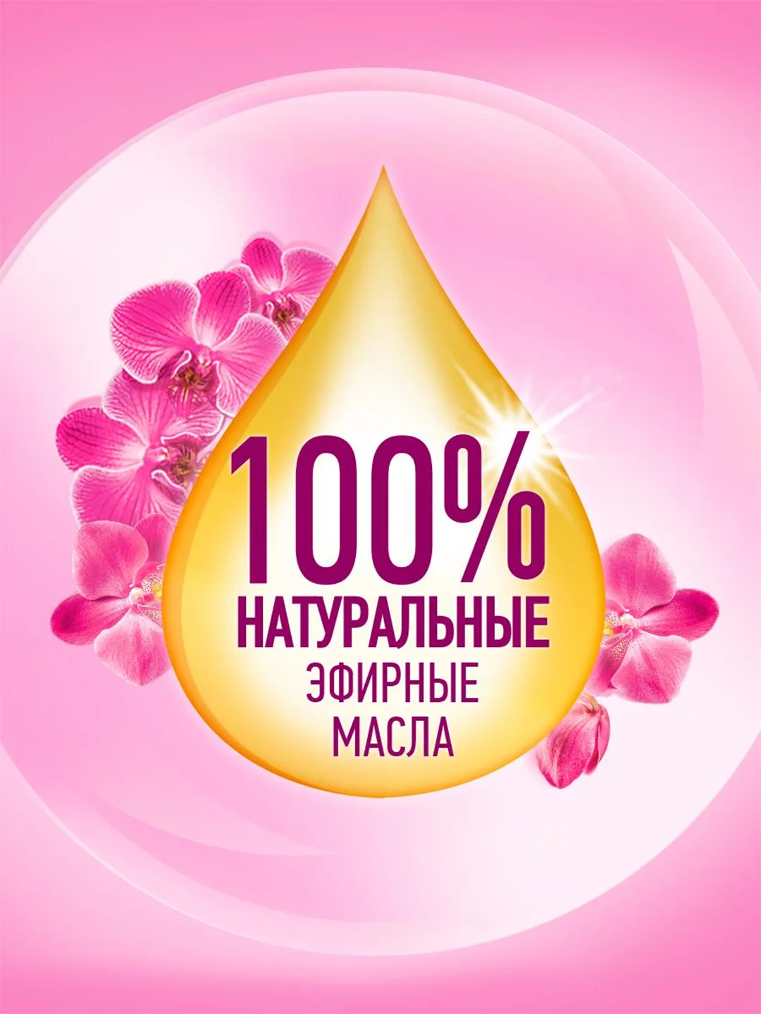 Средство для стирки ЛОСК Ароматерапия Орхидея и Масло Макадамии, стиральный порошок 4 кг (27 стирок)