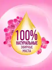 Средство для стирки ЛОСК Ароматерапия Орхидея и Масло Макадамии, стиральный порошок 4 кг (27 стирок)
