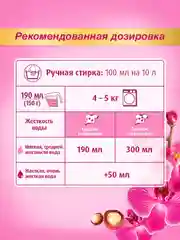 Средство для стирки ЛОСК Ароматерапия Орхидея и Масло Макадамии, стиральный порошок 4 кг (27 стирок)
