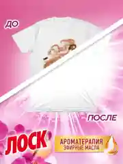 Средство для стирки ЛОСК Ароматерапия Орхидея и Масло Макадамии, стиральный порошок 4 кг (27 стирок)
