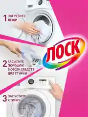 Средство для стирки ЛОСК Ароматерапия Орхидея и Масло Макадамии, стиральный порошок 4 кг (27 стирок)