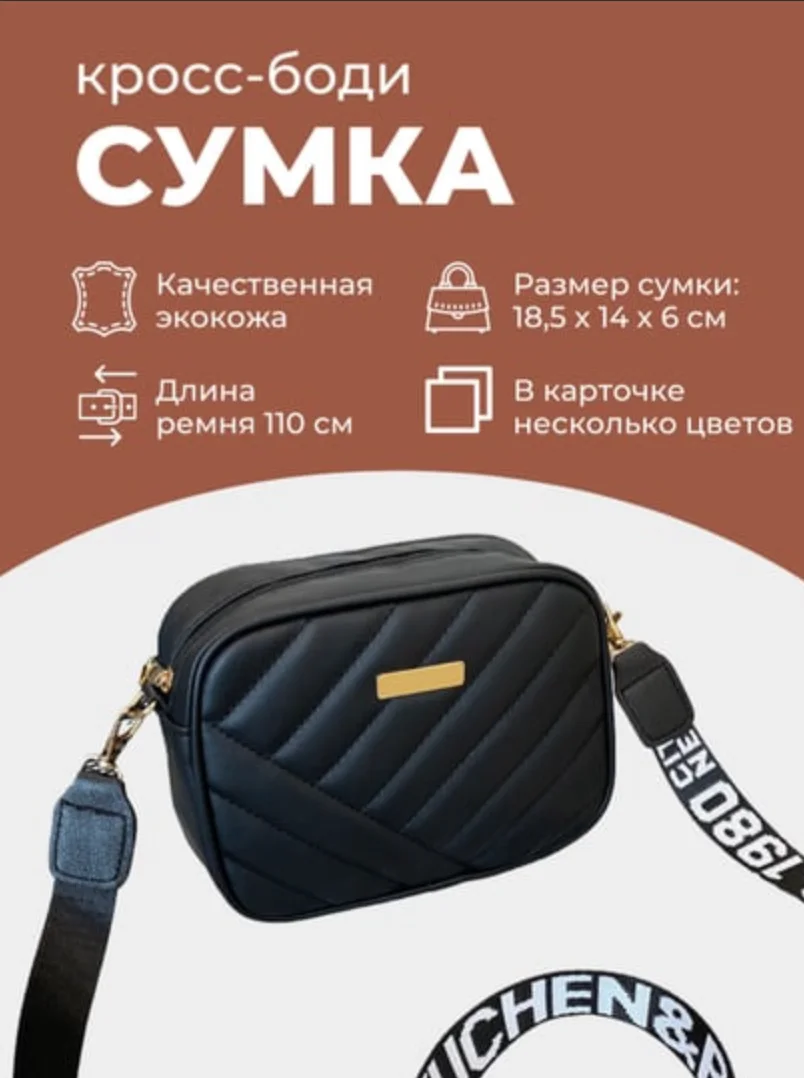 Черный сумка женская кросс-боди, через плечо