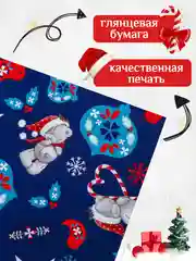 Индиго бумага упаковочная 50 х 70 см, для упаковки подарков, с днем рождения