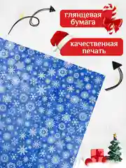 Вишнёвый бумага упаковочная 50 х 70 см, для упаковки подарков, с днем рождения