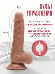 Кремовый фаллоимитатор с вибрациями и фрикциями, на присоске от USB