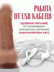Кремовый фаллоимитатор с вибрациями и фрикциями, на присоске от USB