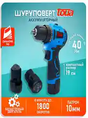 Аккумуляторный шуруповерт 12В Toua DBLD120
