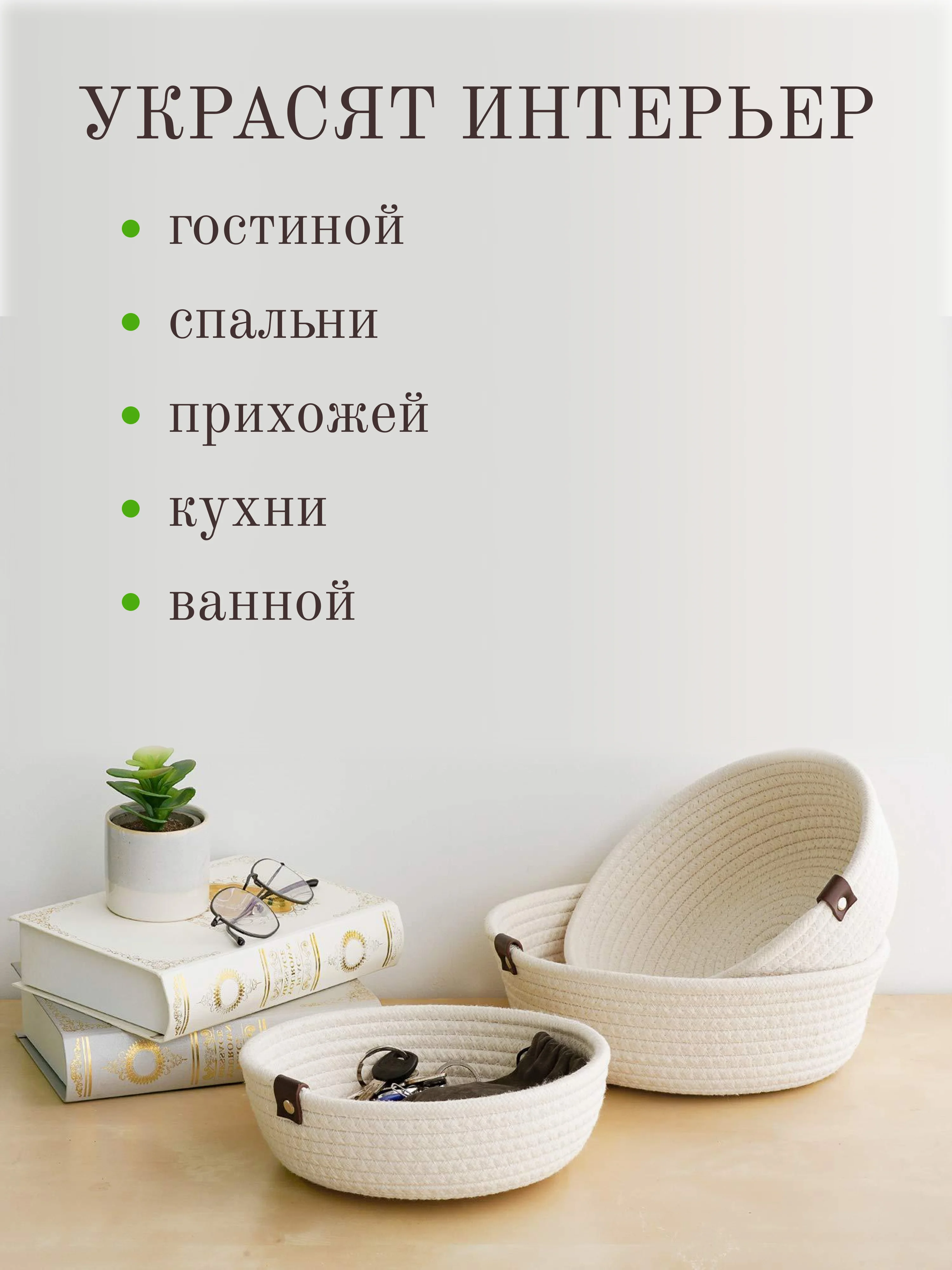 Корзина для хранения плетеная, набор из 3 корзинок