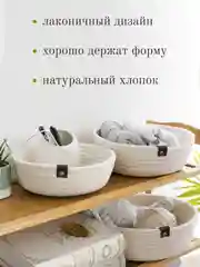 Корзина для хранения плетеная, набор из 3 корзинок