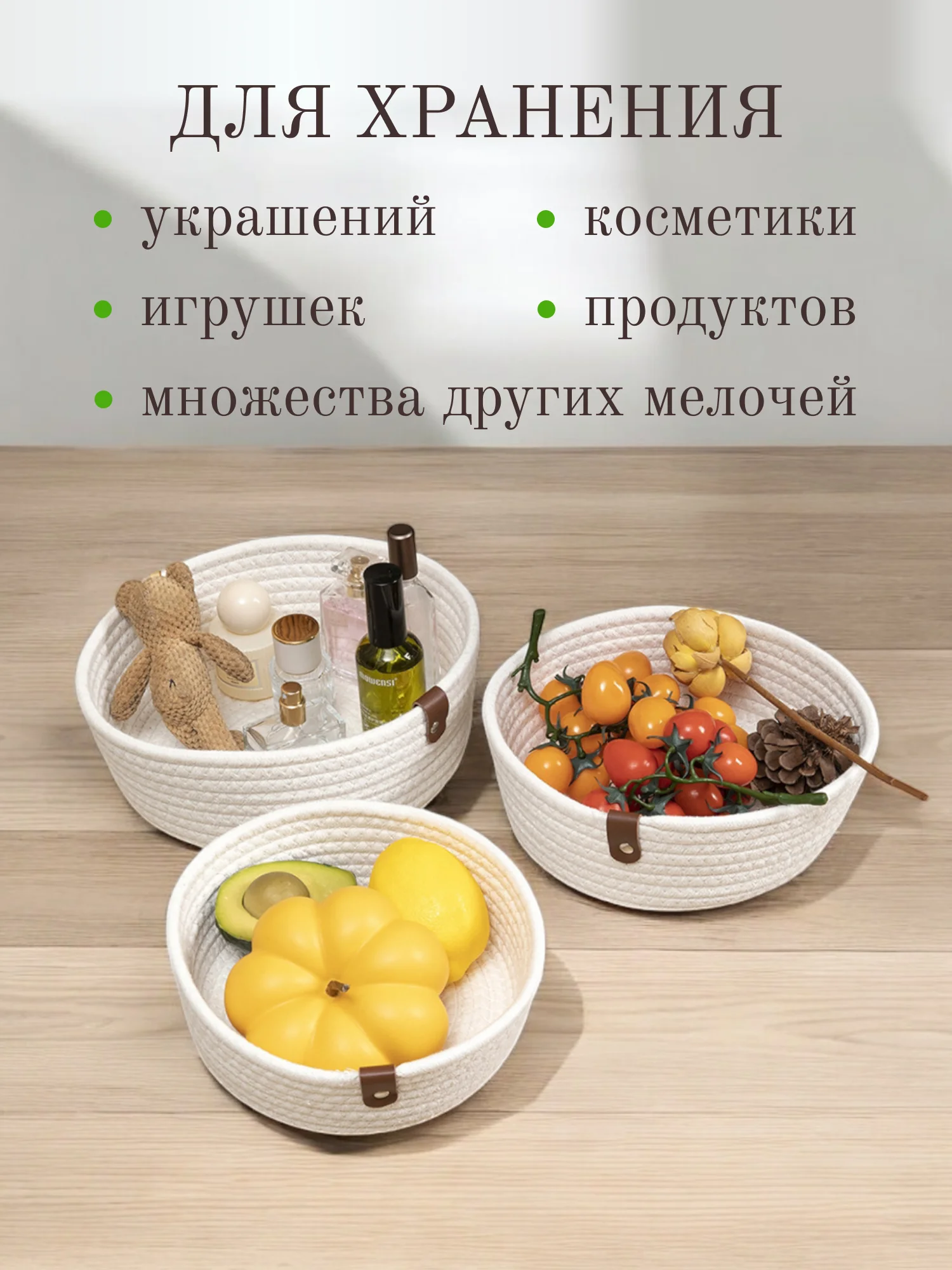 Корзина для хранения плетеная, набор из 3 корзинок