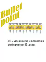 Усиленные гвозди по бетону, металлу, Toua CN MG Bullet Point, 3.05 х 22 мм