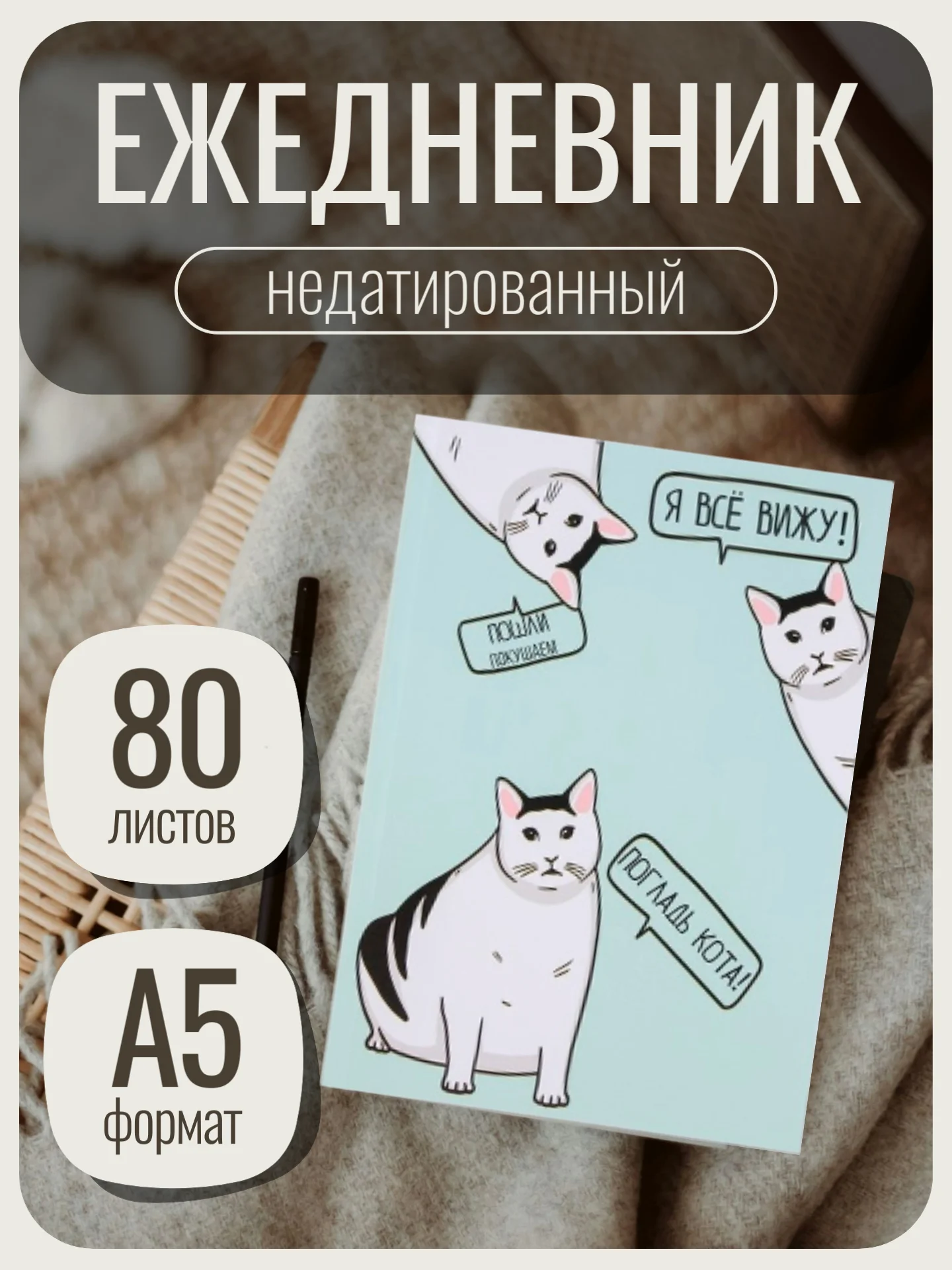 Бирюзовый ежедневник в мягкой обложке, А5, 80 листов