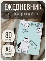 Бирюзовый ежедневник в мягкой обложке, А5, 80 листов