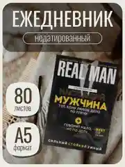 Черный ежедневник в мягкой обложке, А5, 80 листов