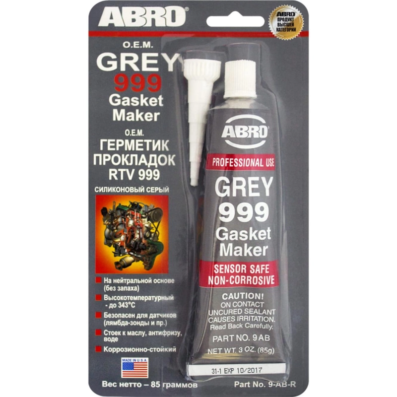 Герметик прокладка ABRO GREY