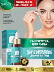 Бирюзовый сыворотка для лица Sadoer увлажняющая и питательная