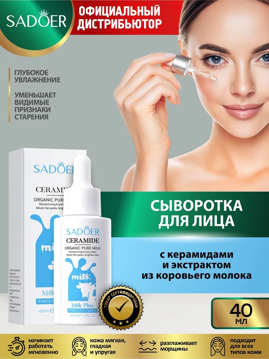 Темно-синий сыворотка для лица Sadoer увлажняющая и питательная