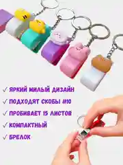 Фиолетовый степлер канцелярский со скобами, детский мини степлер, компактный степлер брелок