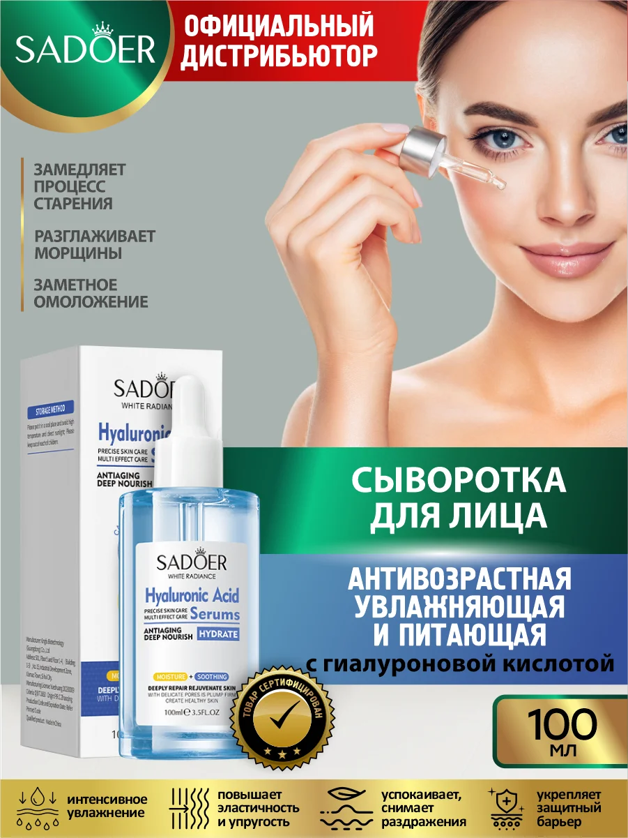 Лавандовый сыворотка для лица Sadoer увлажняющая и питательная