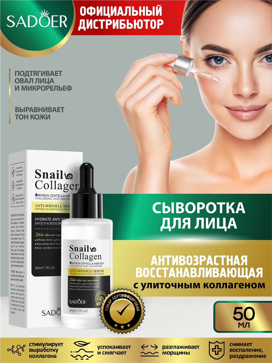 Угольный сыворотка для лица Sadoer увлажняющая и питательная