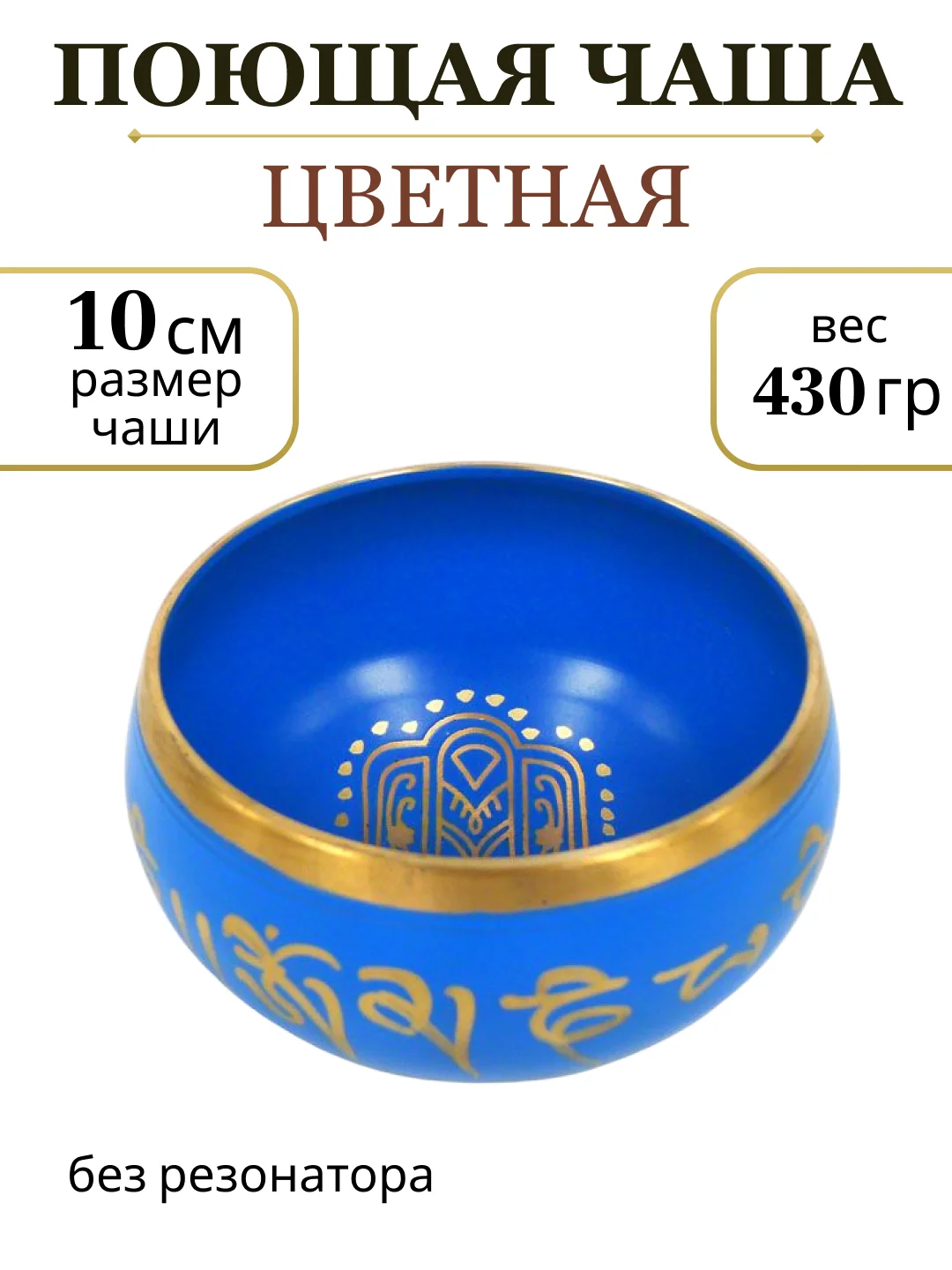 Горчичный чаша поющая для медитации, глюкофон, ханг, гонг