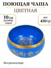 Горчичный чаша поющая для медитации, глюкофон, ханг, гонг