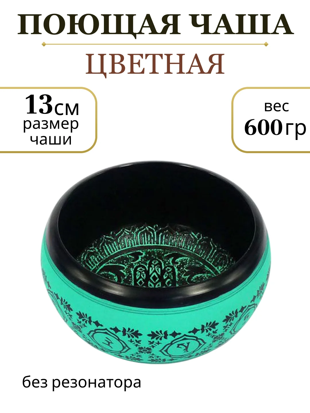 Вишнёвый чаша поющая для медитации, глюкофон, ханг, гонг