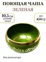 Желтый чаша поющая для медитации, глюкофон, ханг, гонг