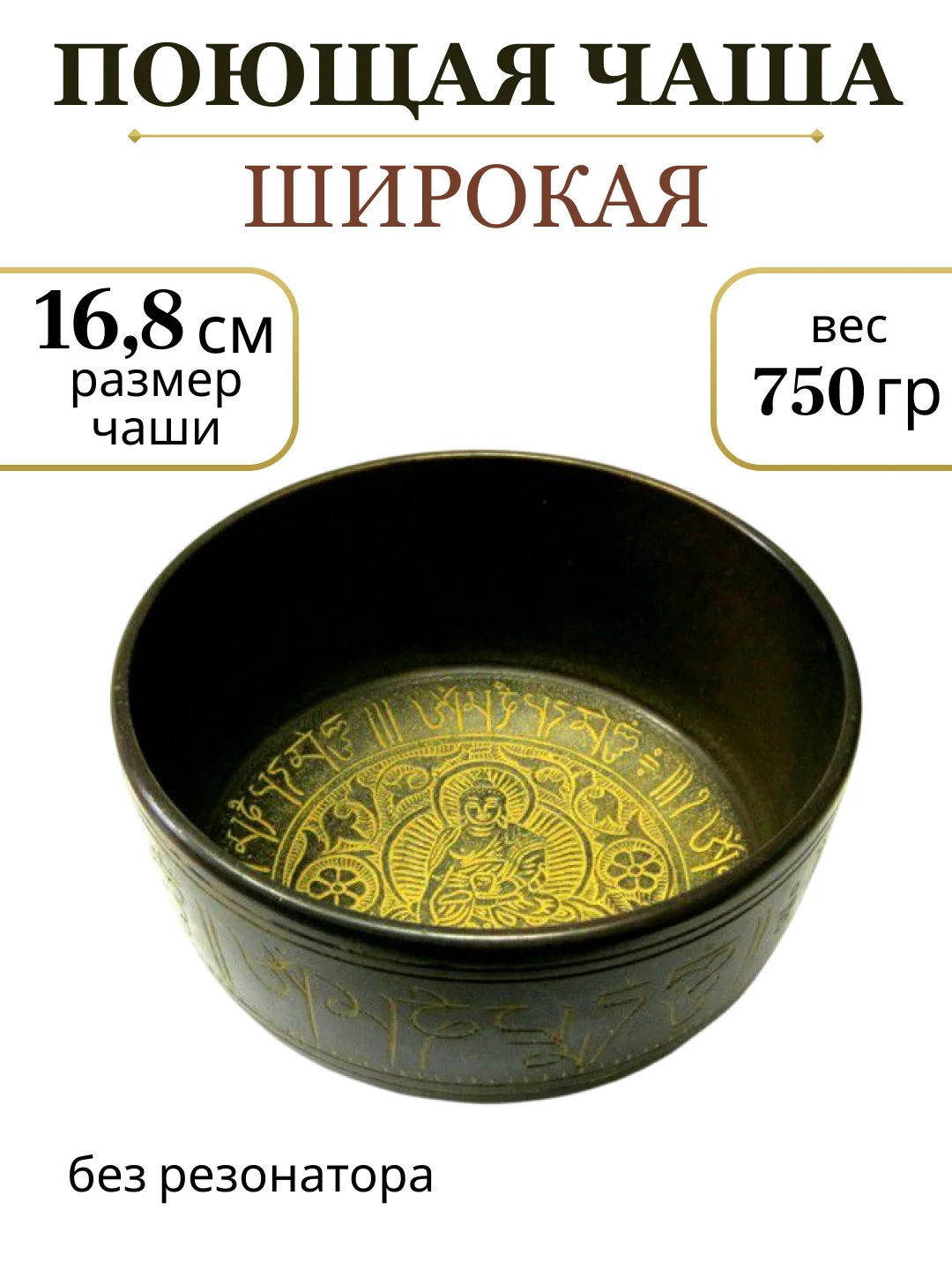 Бежевый чаша поющая для медитации, глюкофон, ханг, гонг